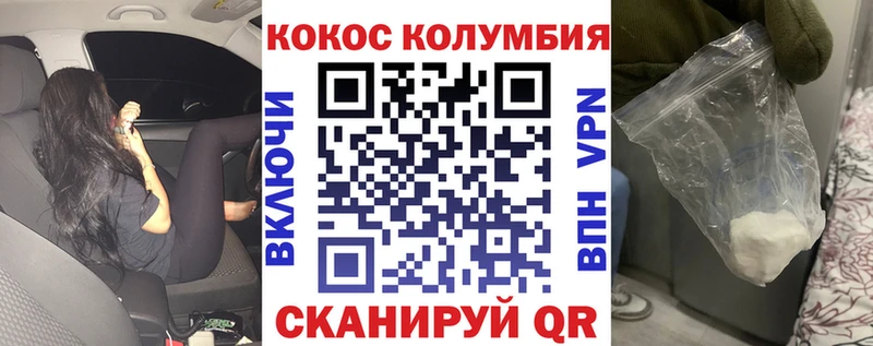 Cocaine FishScale Аткарск