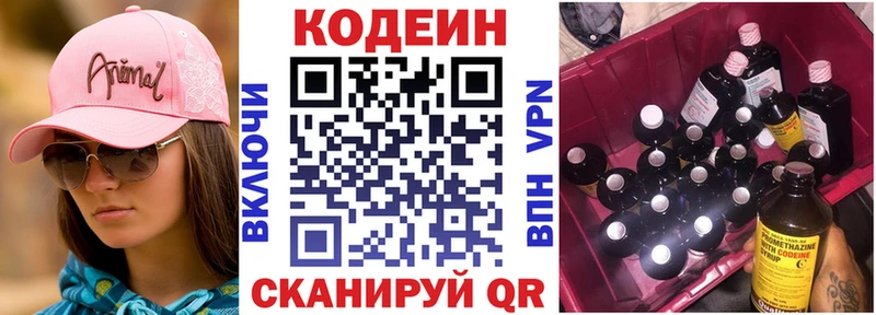 Кодеин Purple Drank  маркетплейс как зайти  Аткарск  где продают  
