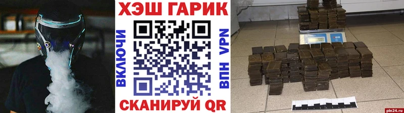 закладка  hydra ССЫЛКА  ГАШИШ гашик  Аткарск 