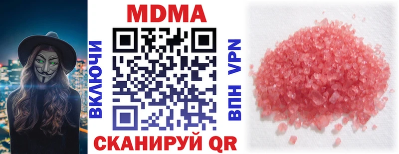 дарнет шоп  ОМГ ОМГ как войти  MDMA Molly  Аткарск 