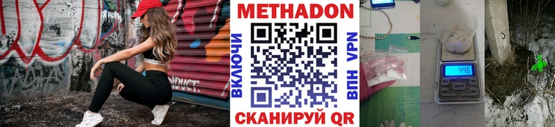 МЕТАДОН белоснежный  хочу   kraken онион  Аткарск 